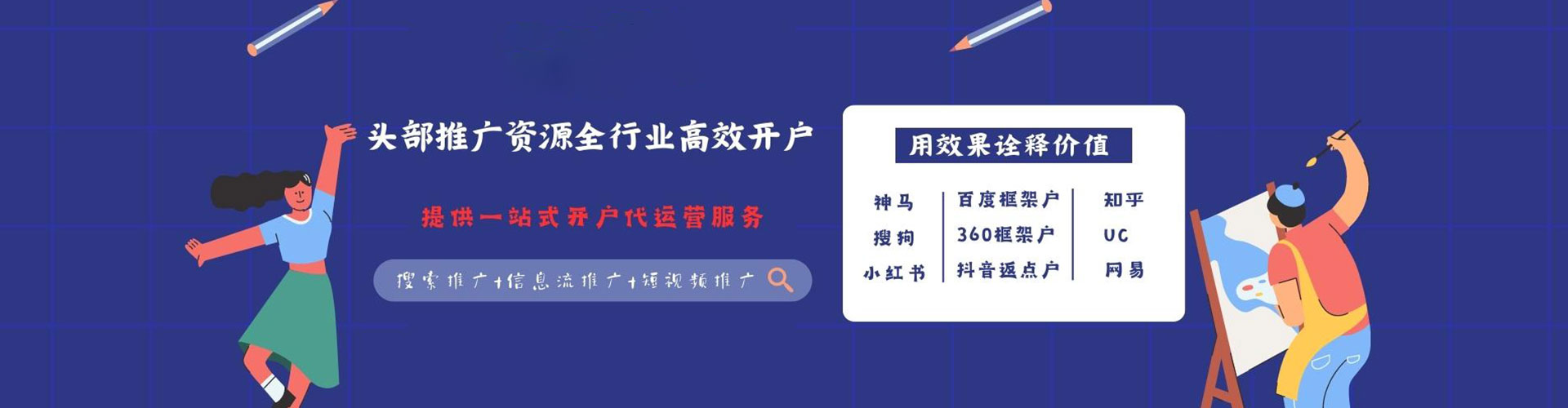 雅江百度运营推广